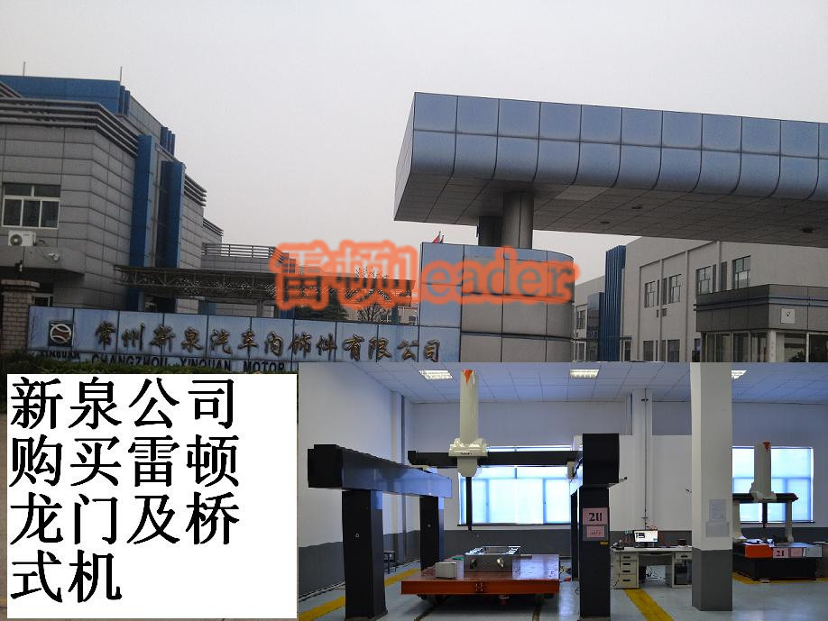 江蘇新泉模具廠門(mén)口